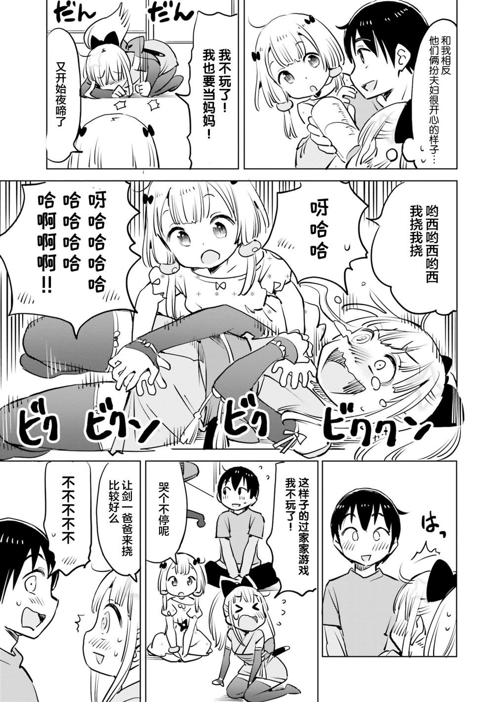 第44话