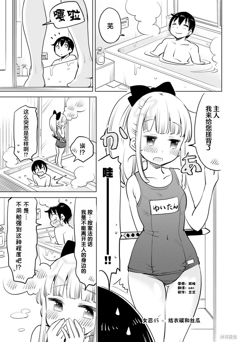 第45话
