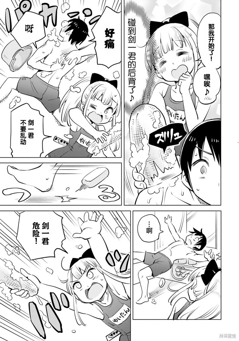 第45话
