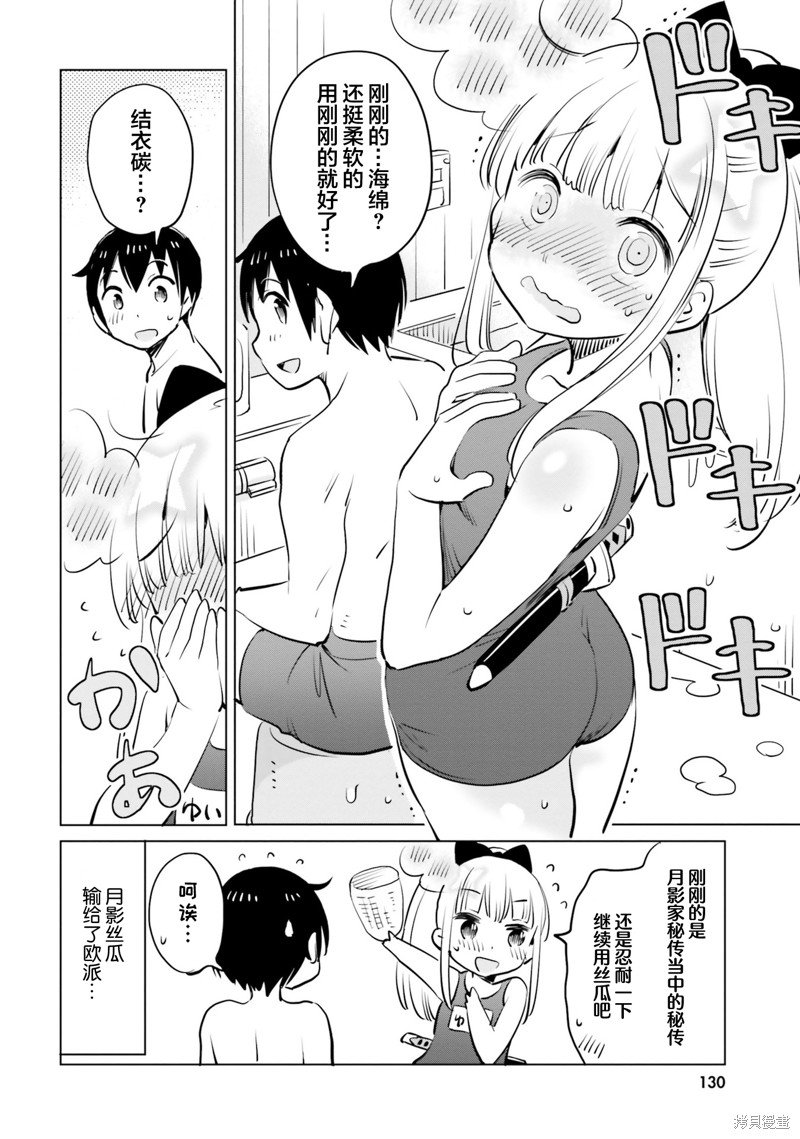 第45话