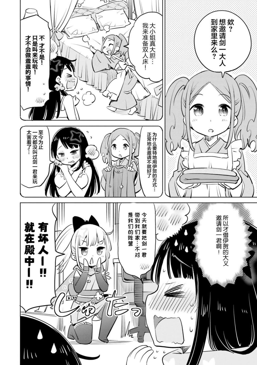 第47话