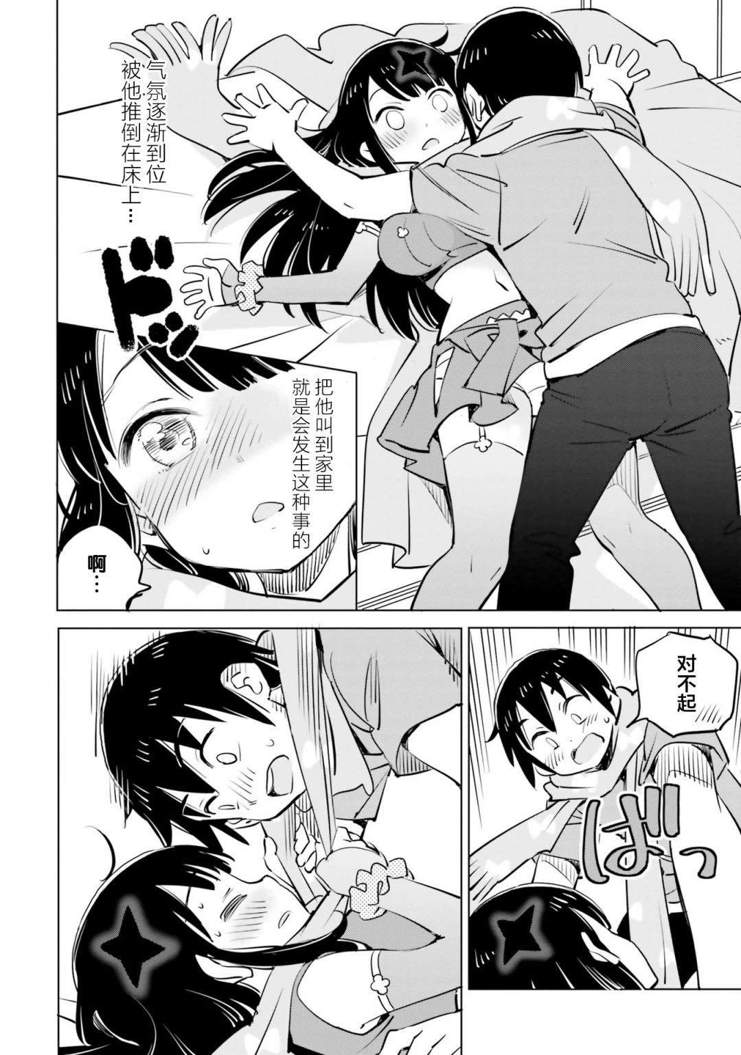 第47话