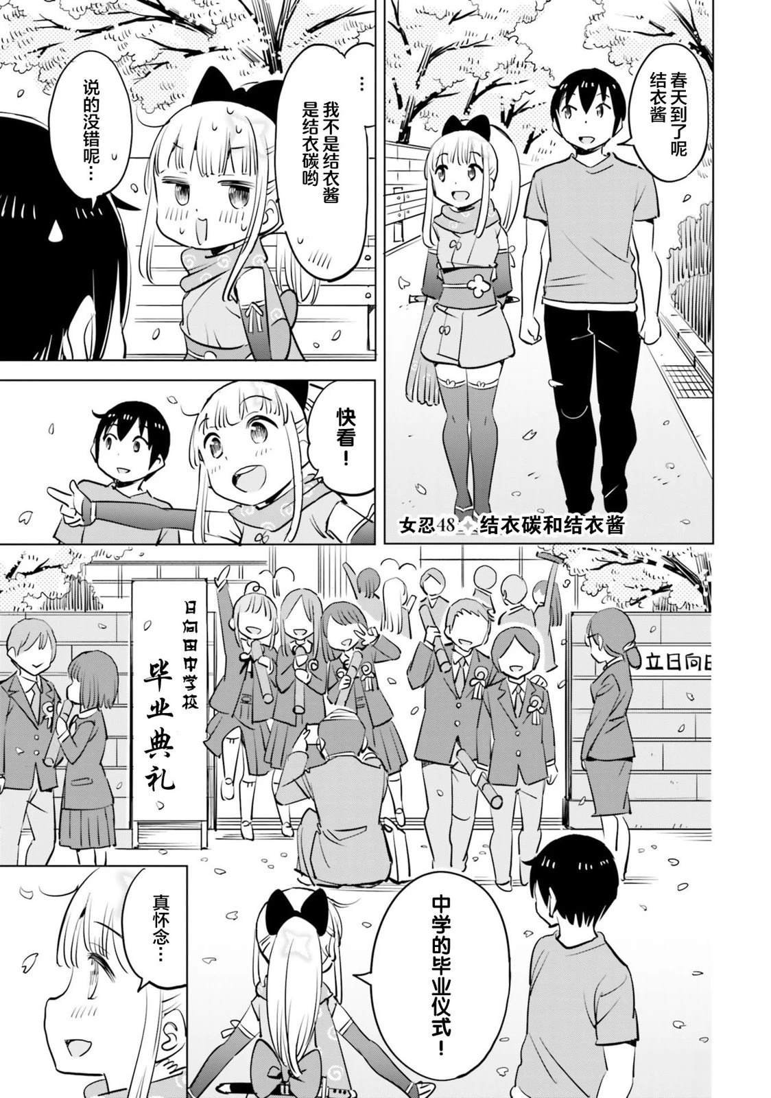 第48话