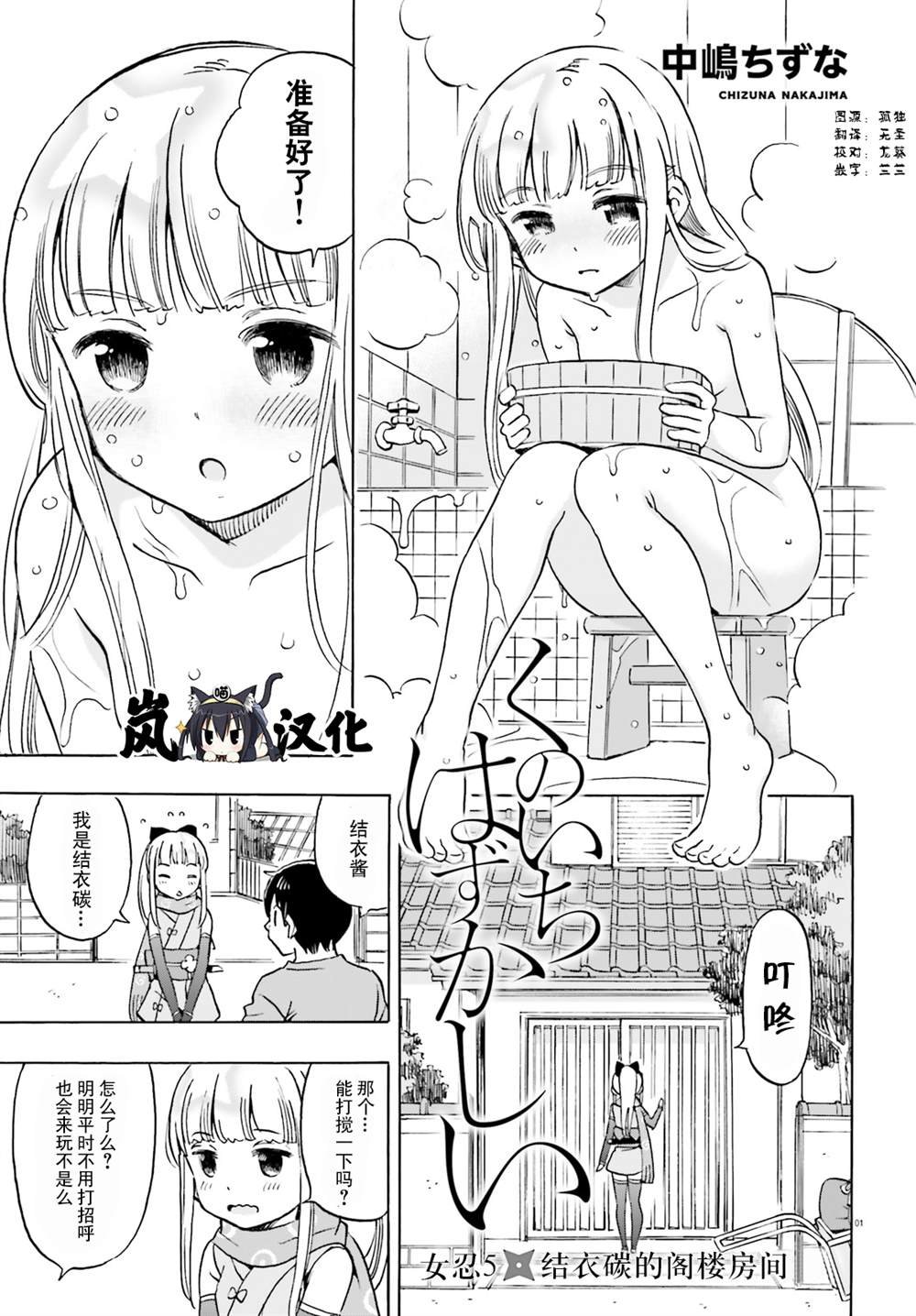第5话