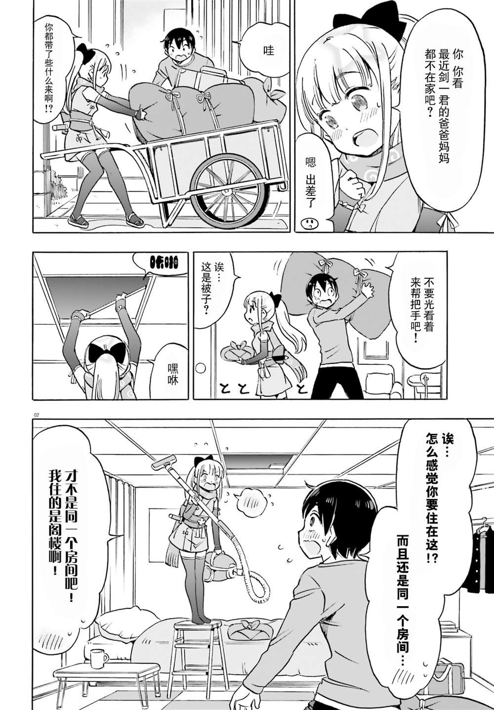 第5话