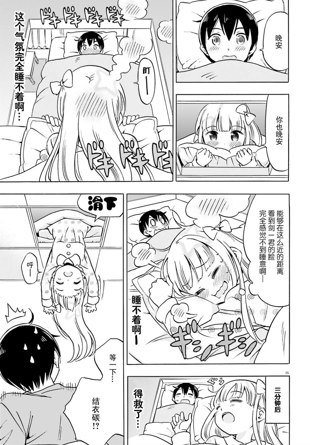 第5话