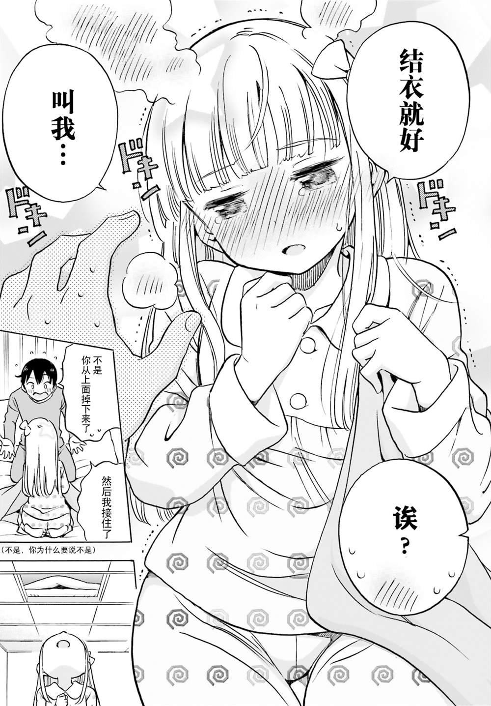 第5话