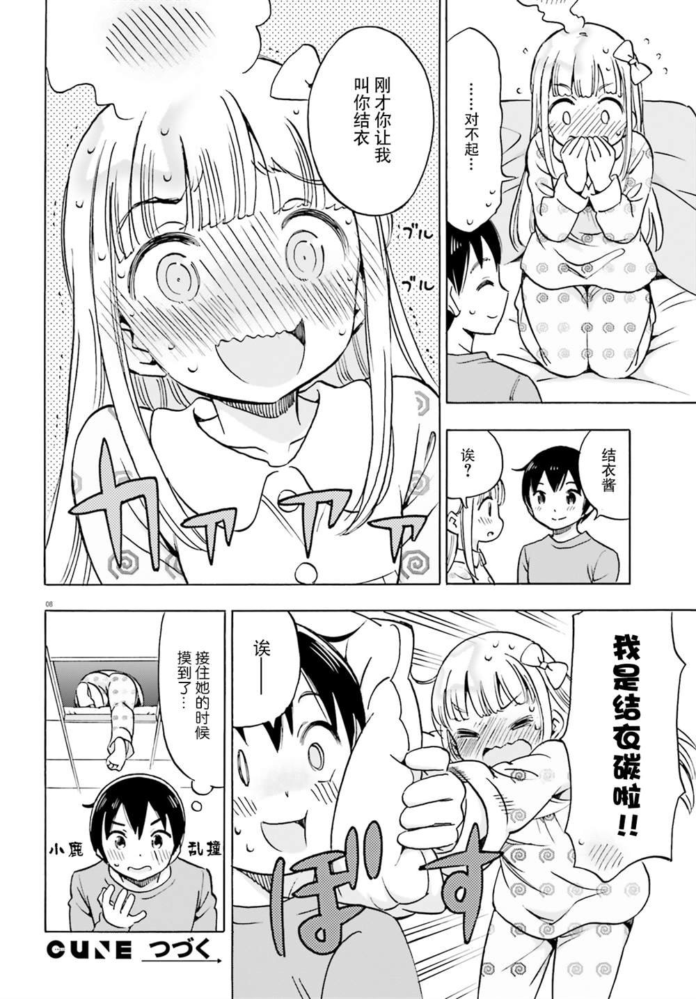 第5话