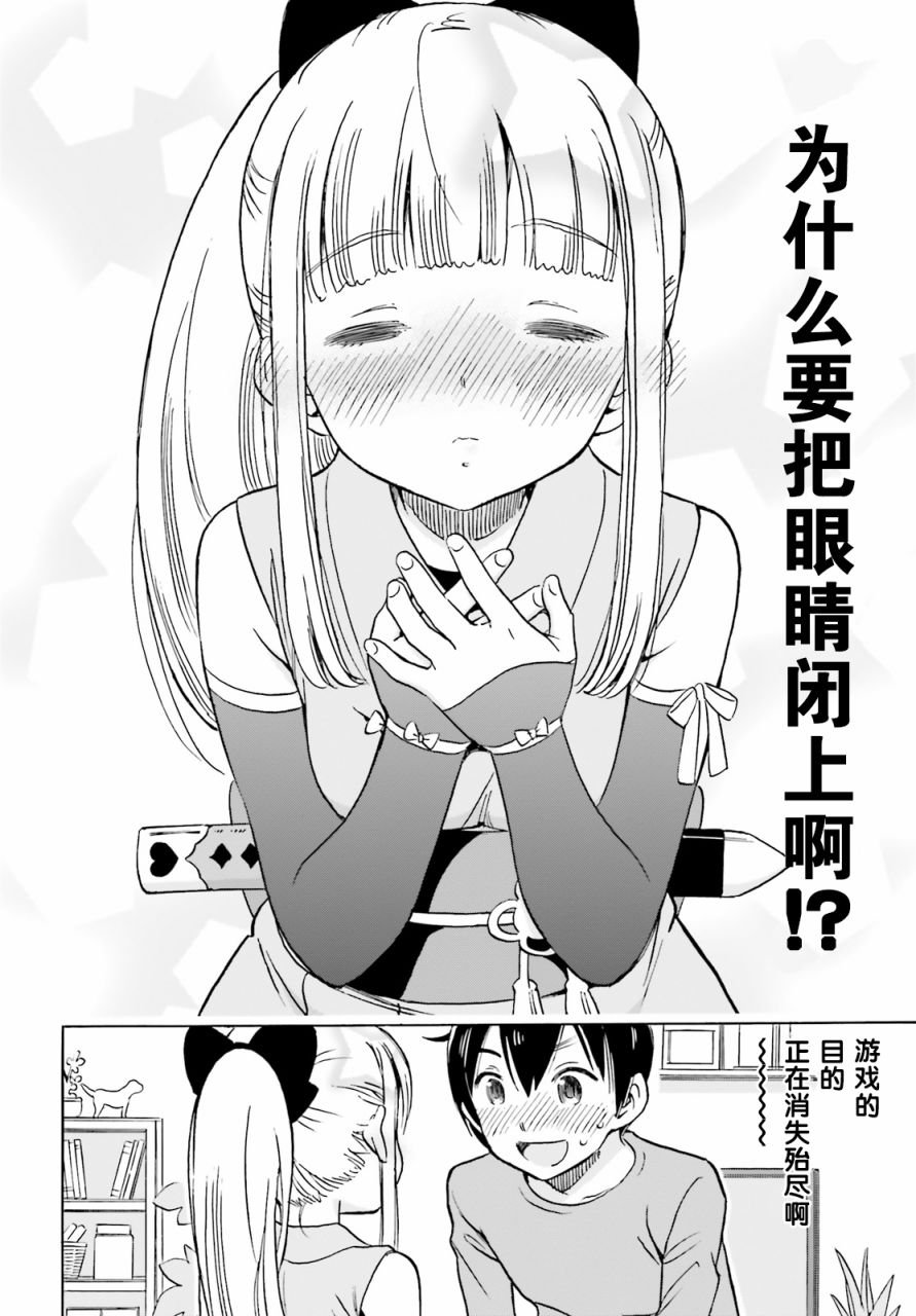 第8话 结衣碳的凝视