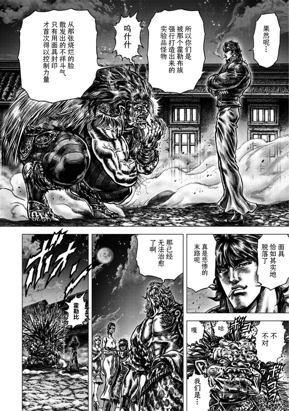 第12话