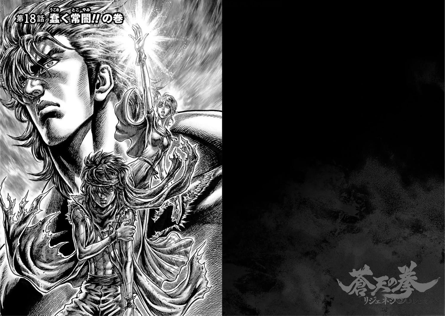 第18话