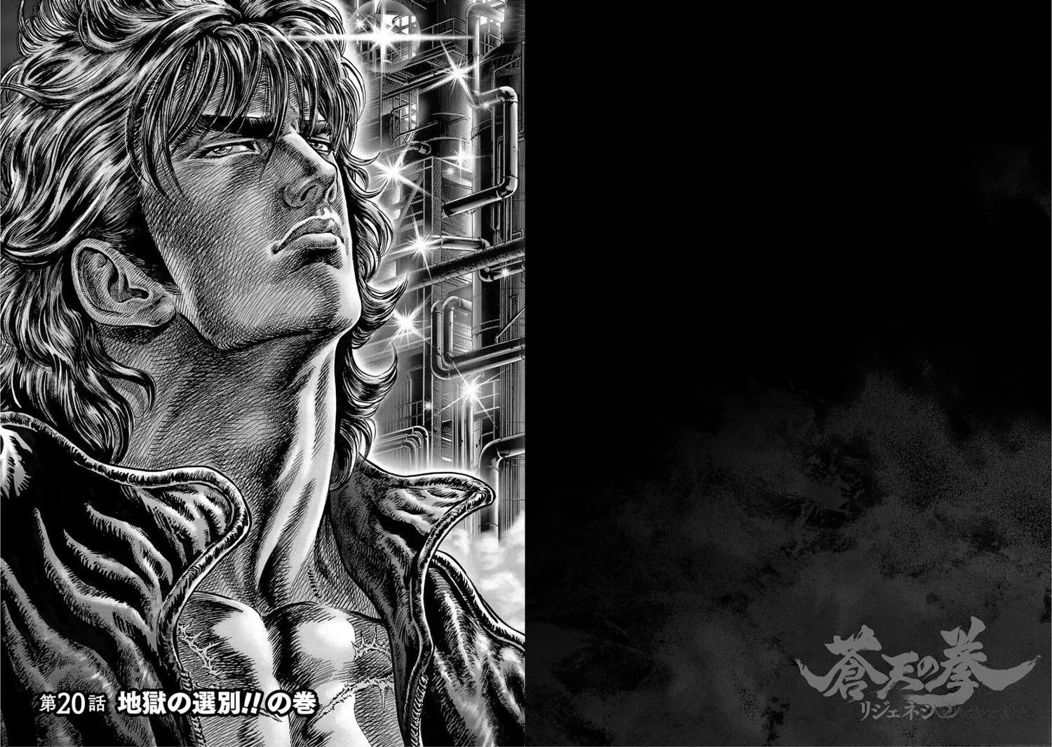 第20话