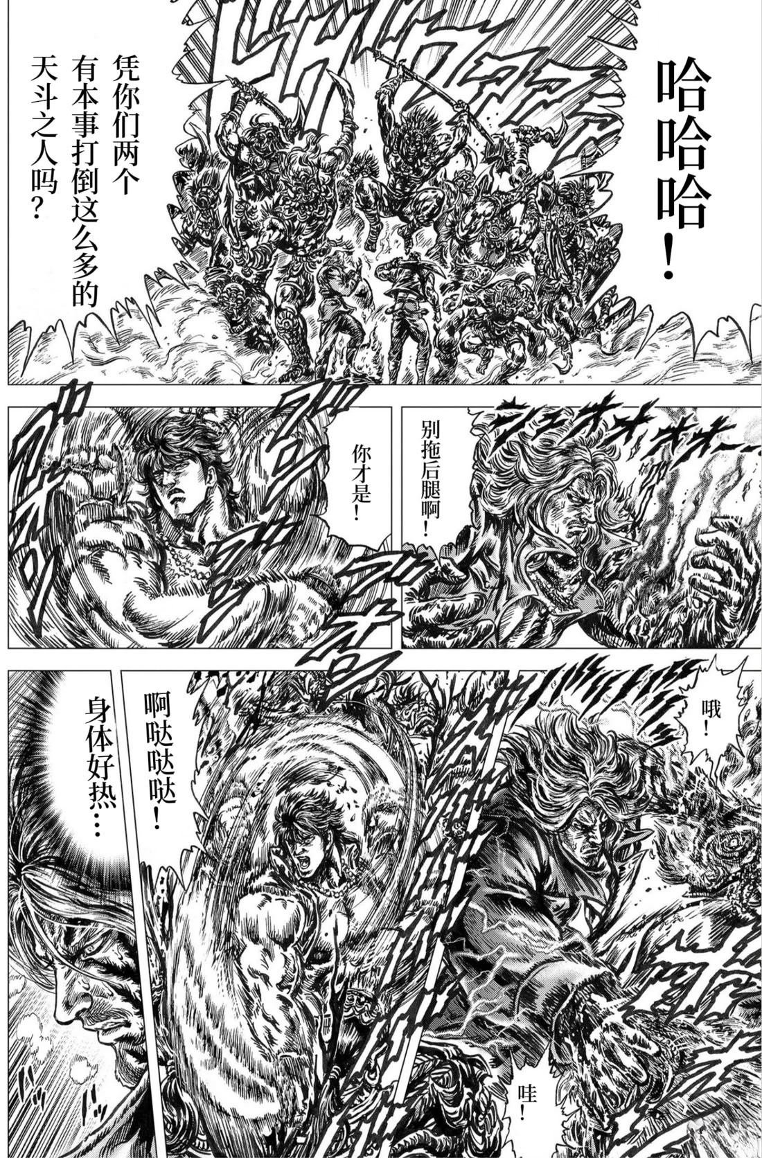 第20话