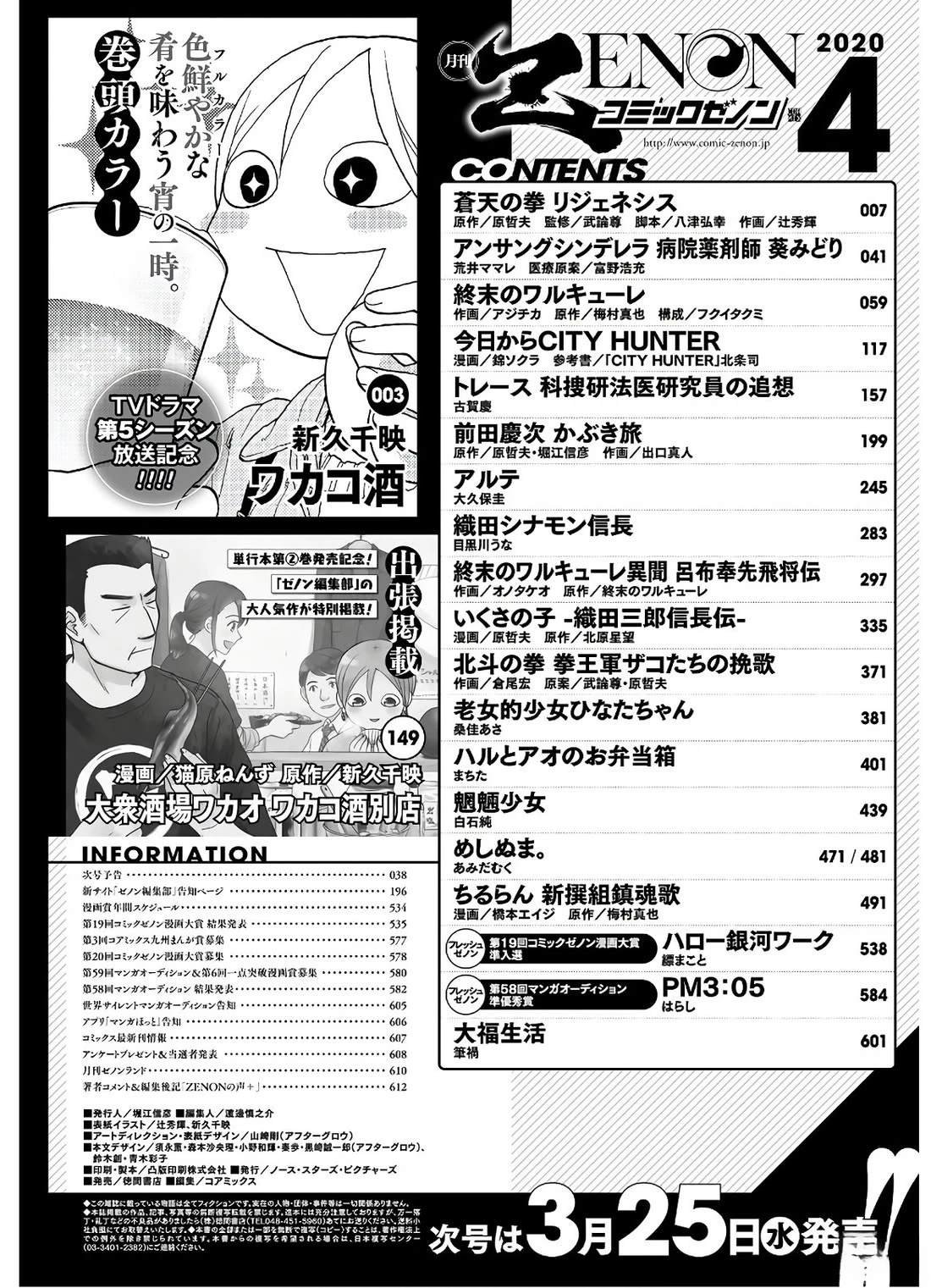第27话