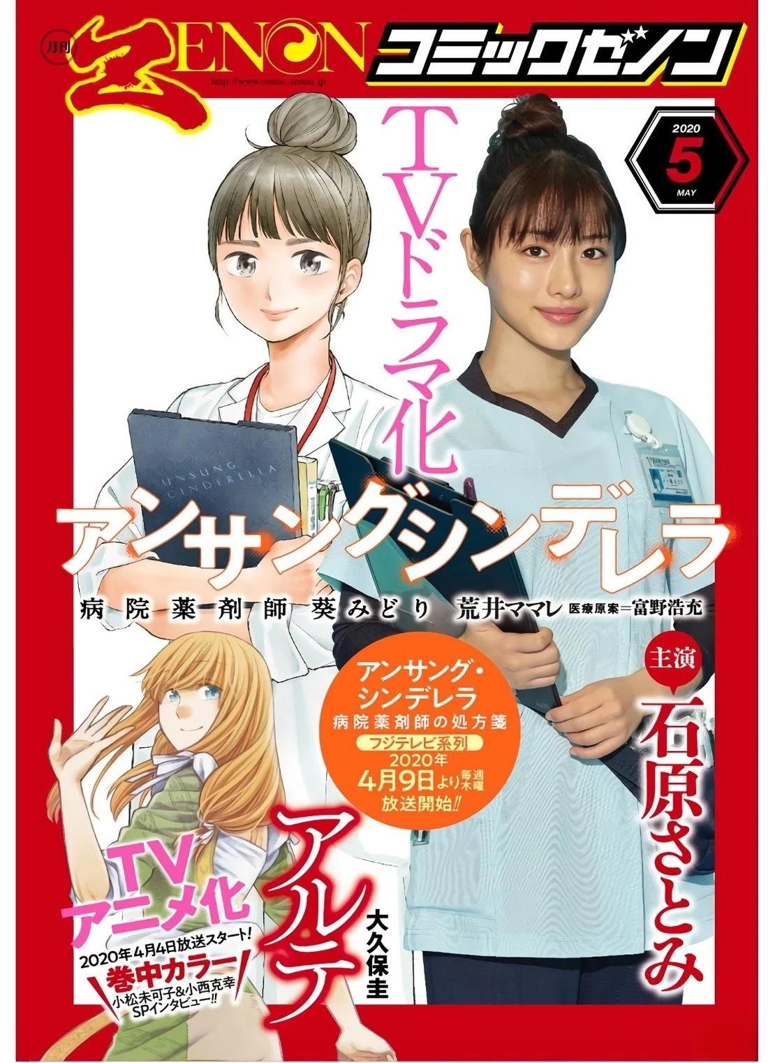 第28话