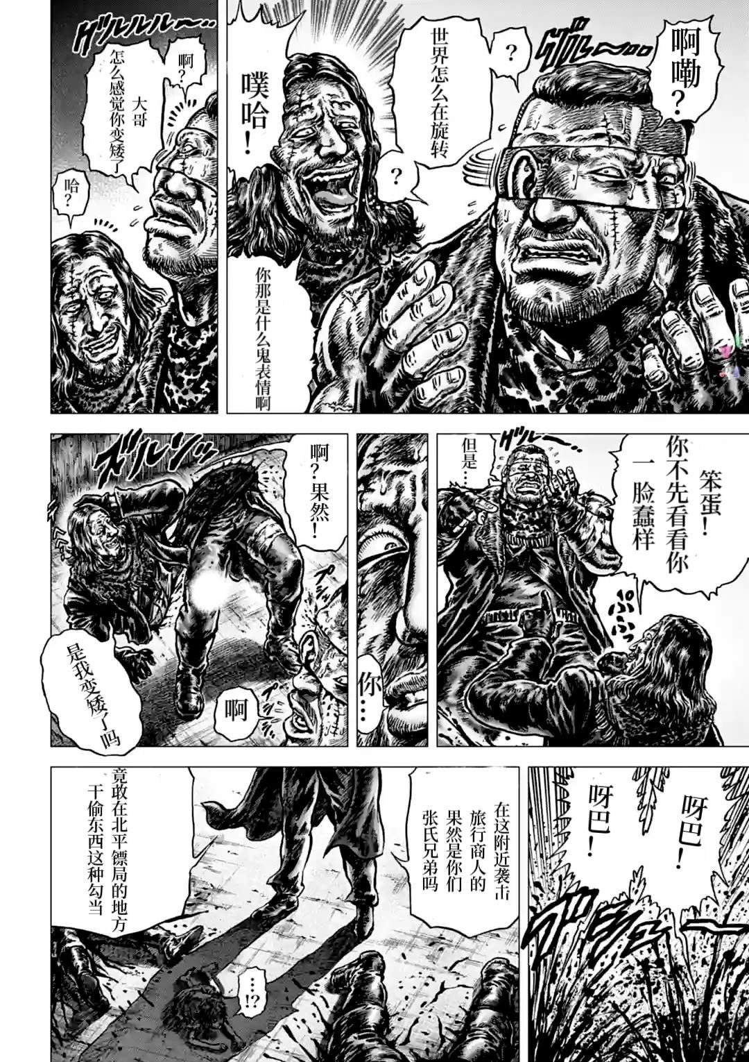 第28话