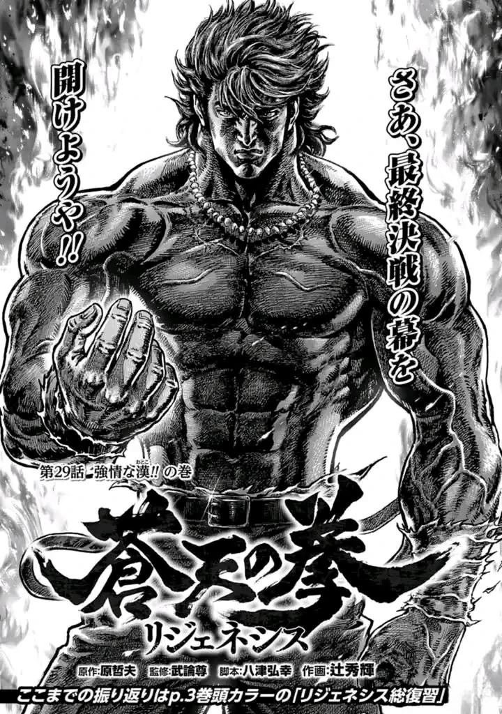 第29话