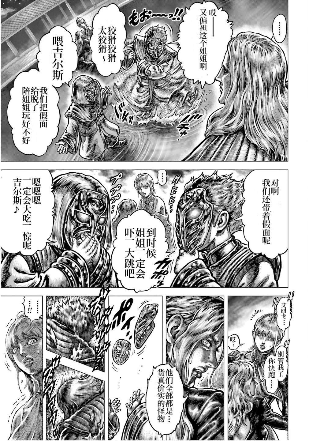 第30话