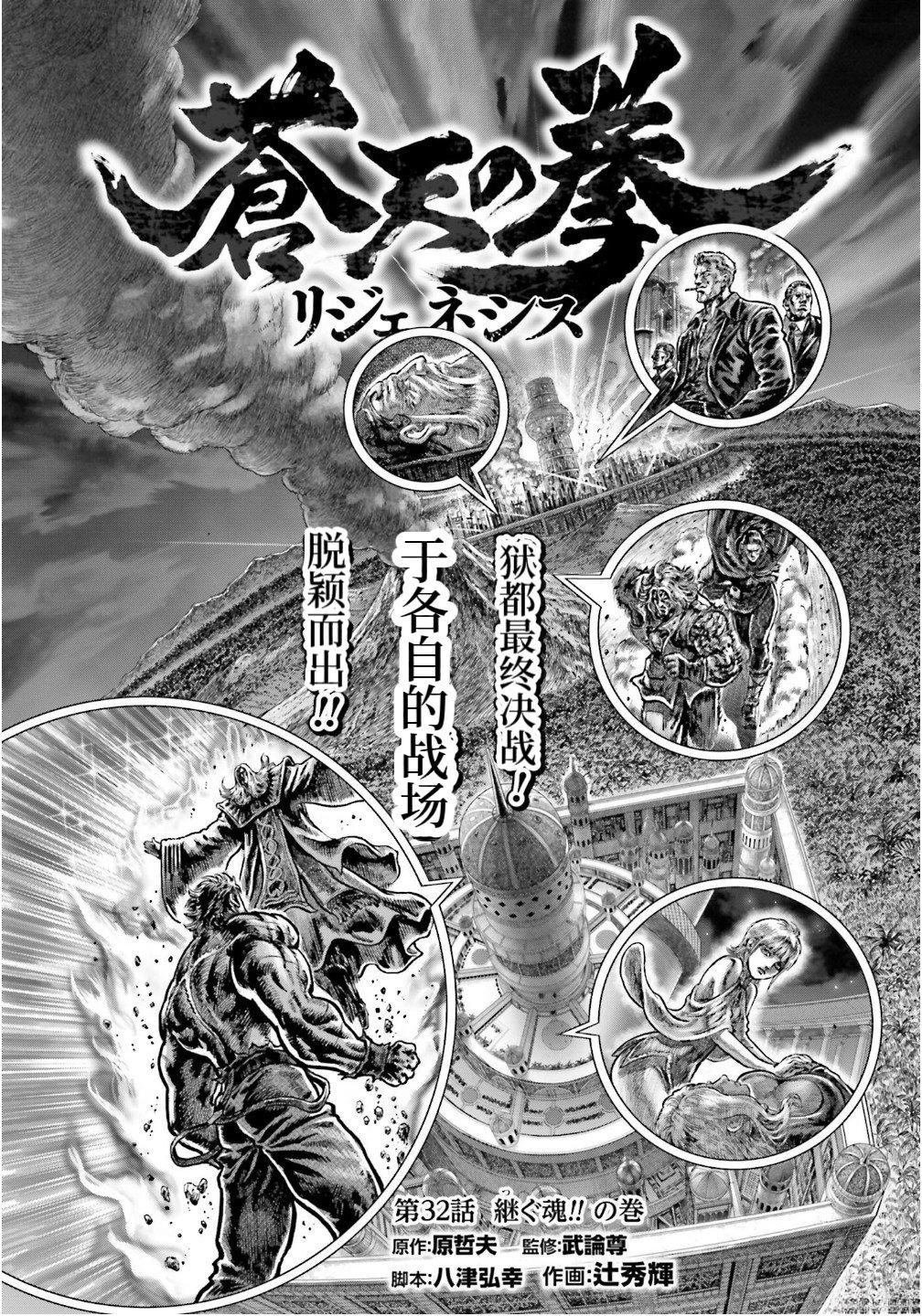 第32话