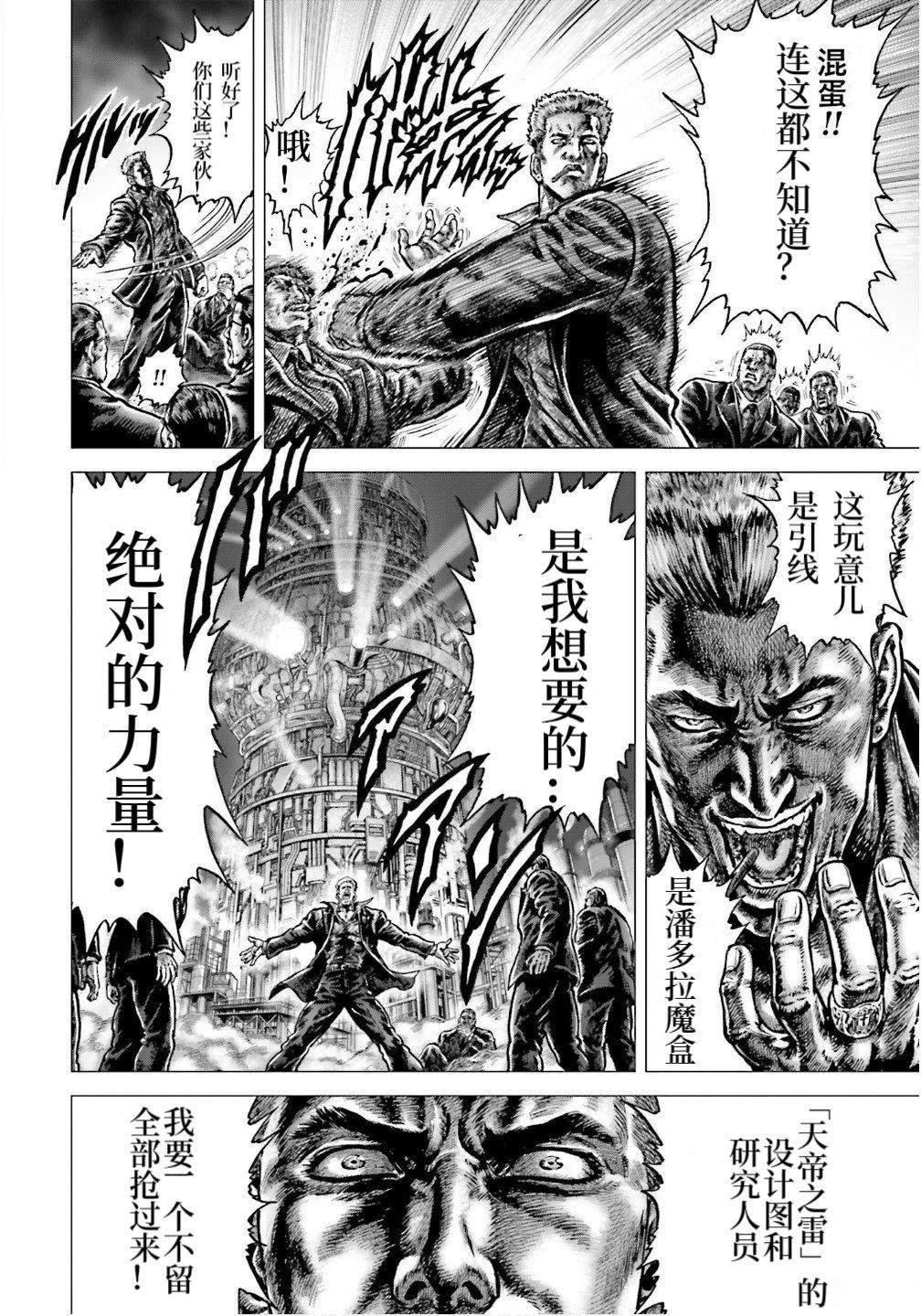 第32话