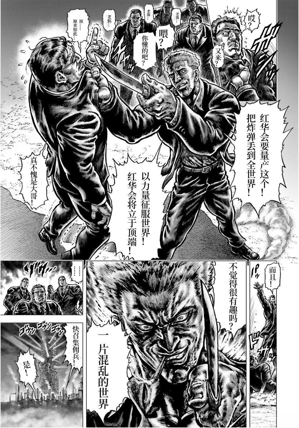 第32话