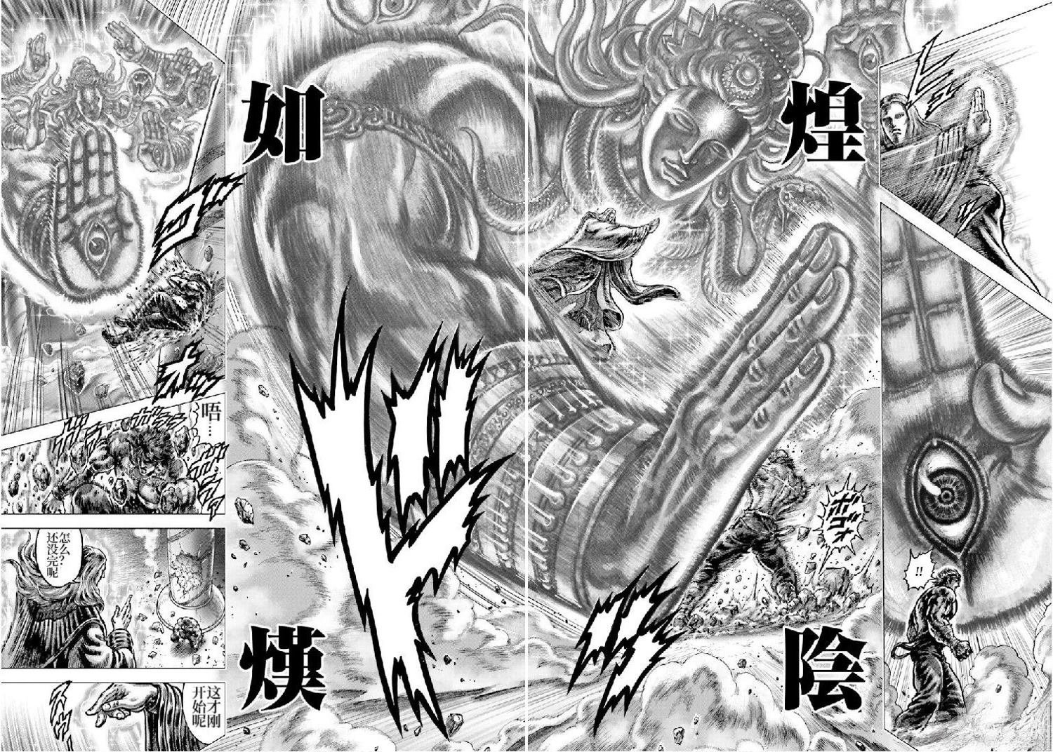 第32话