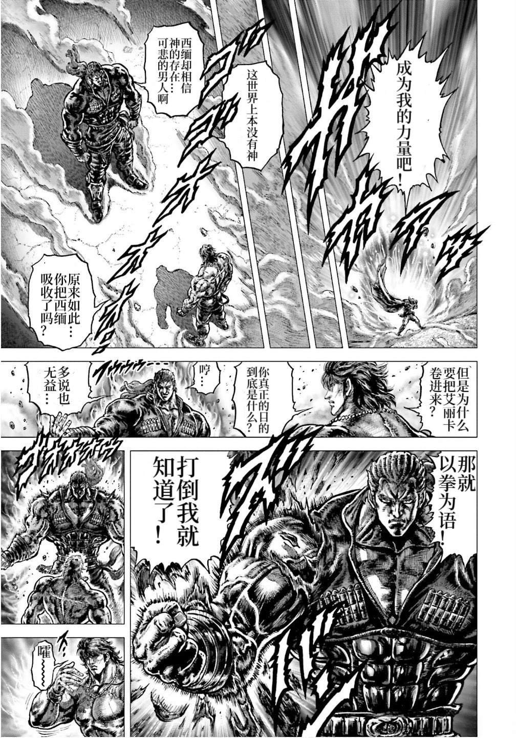 第33话