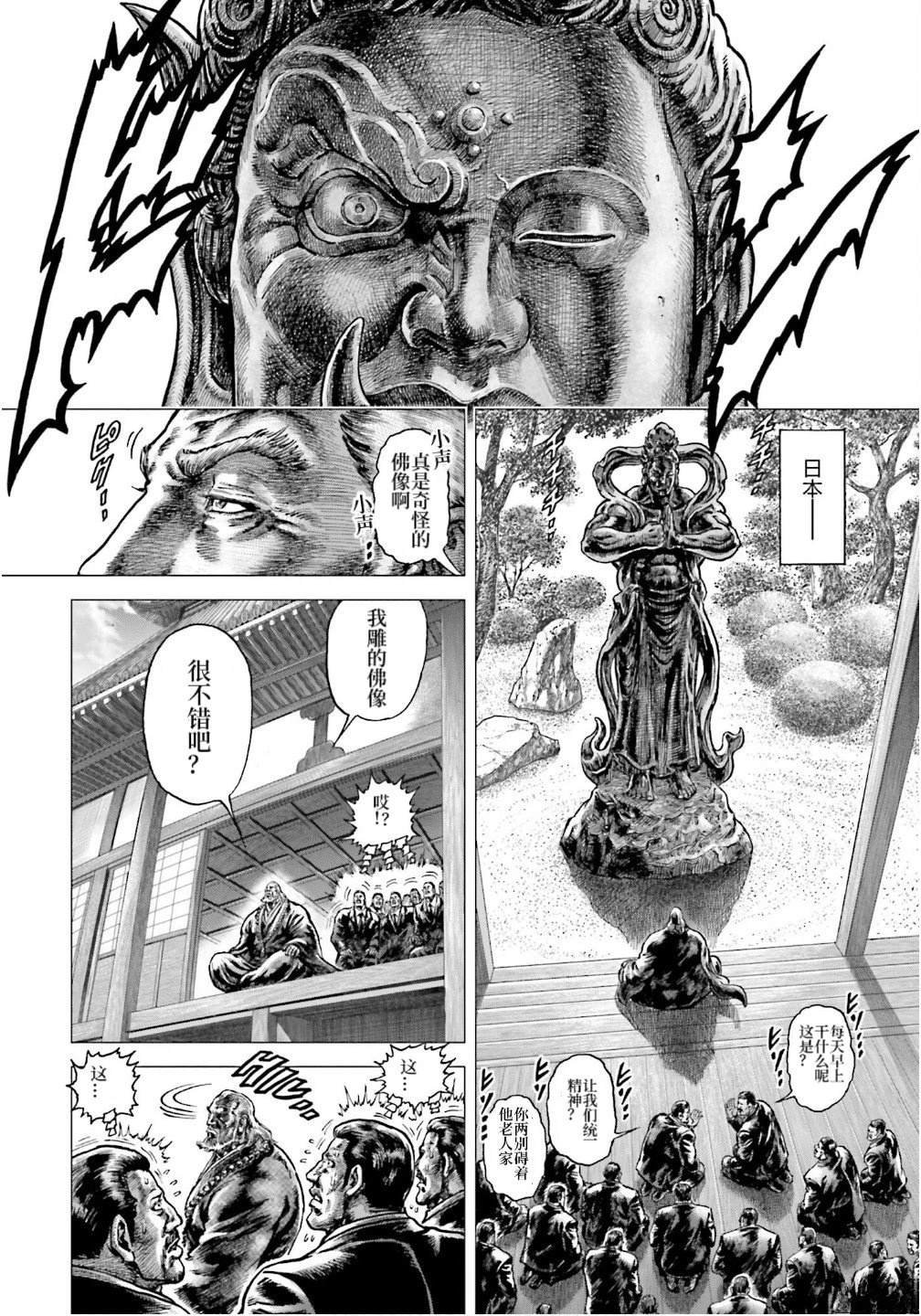 第33话