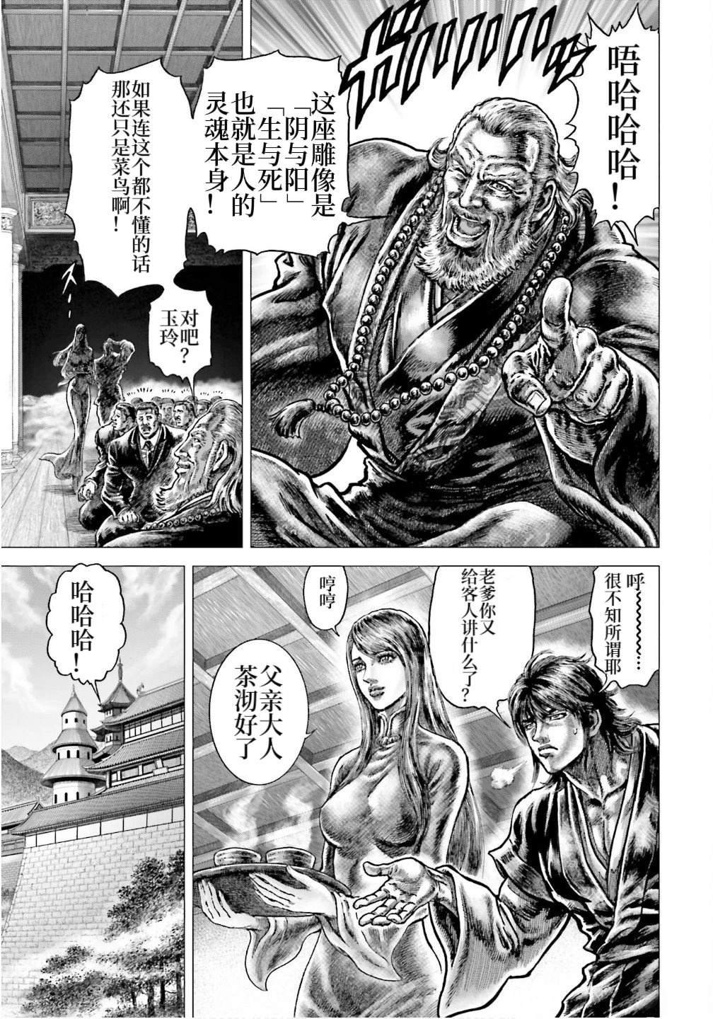 第33话