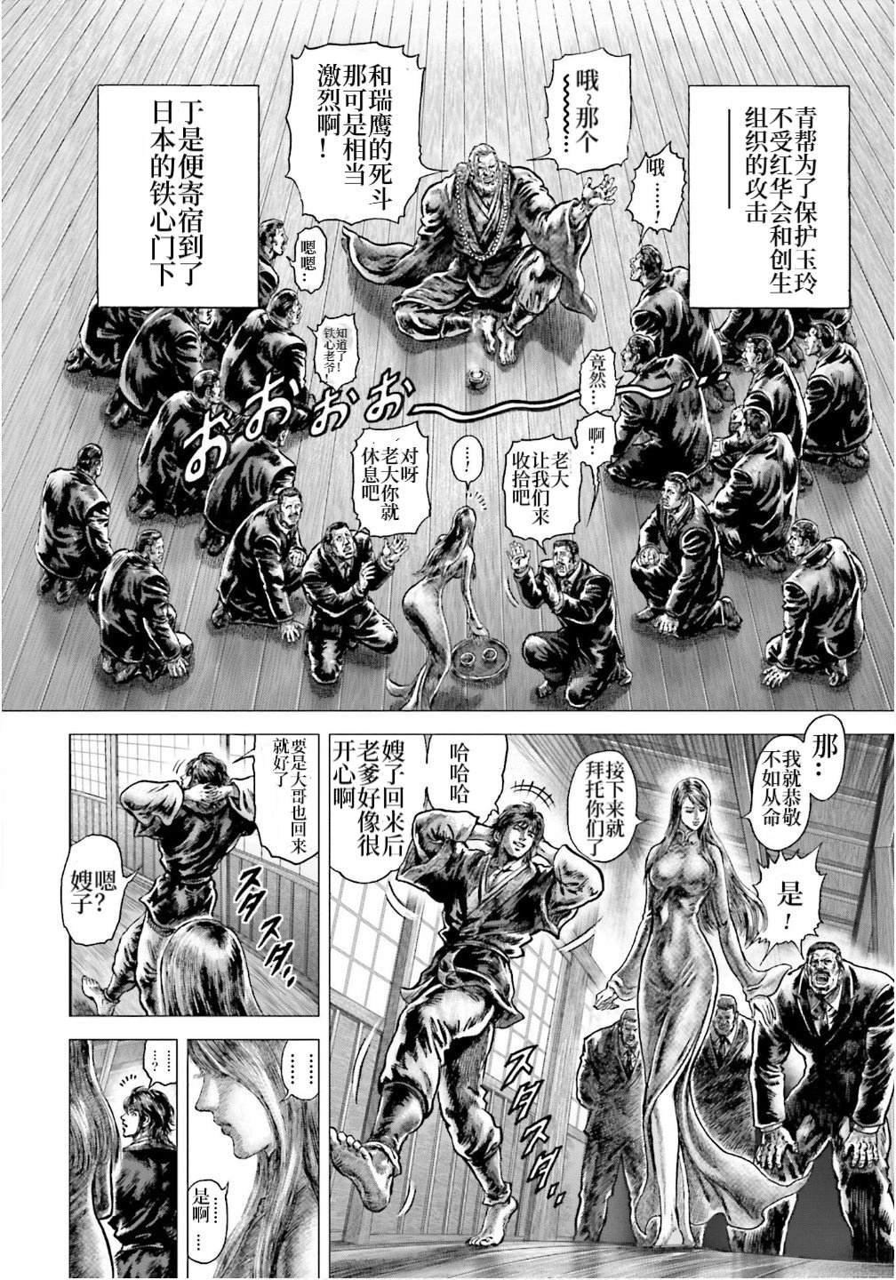 第33话