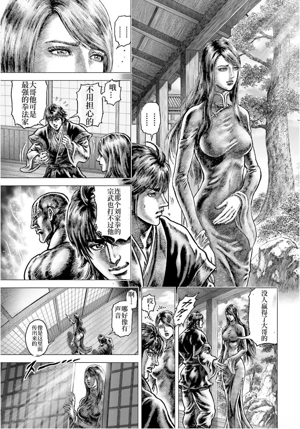 第33话