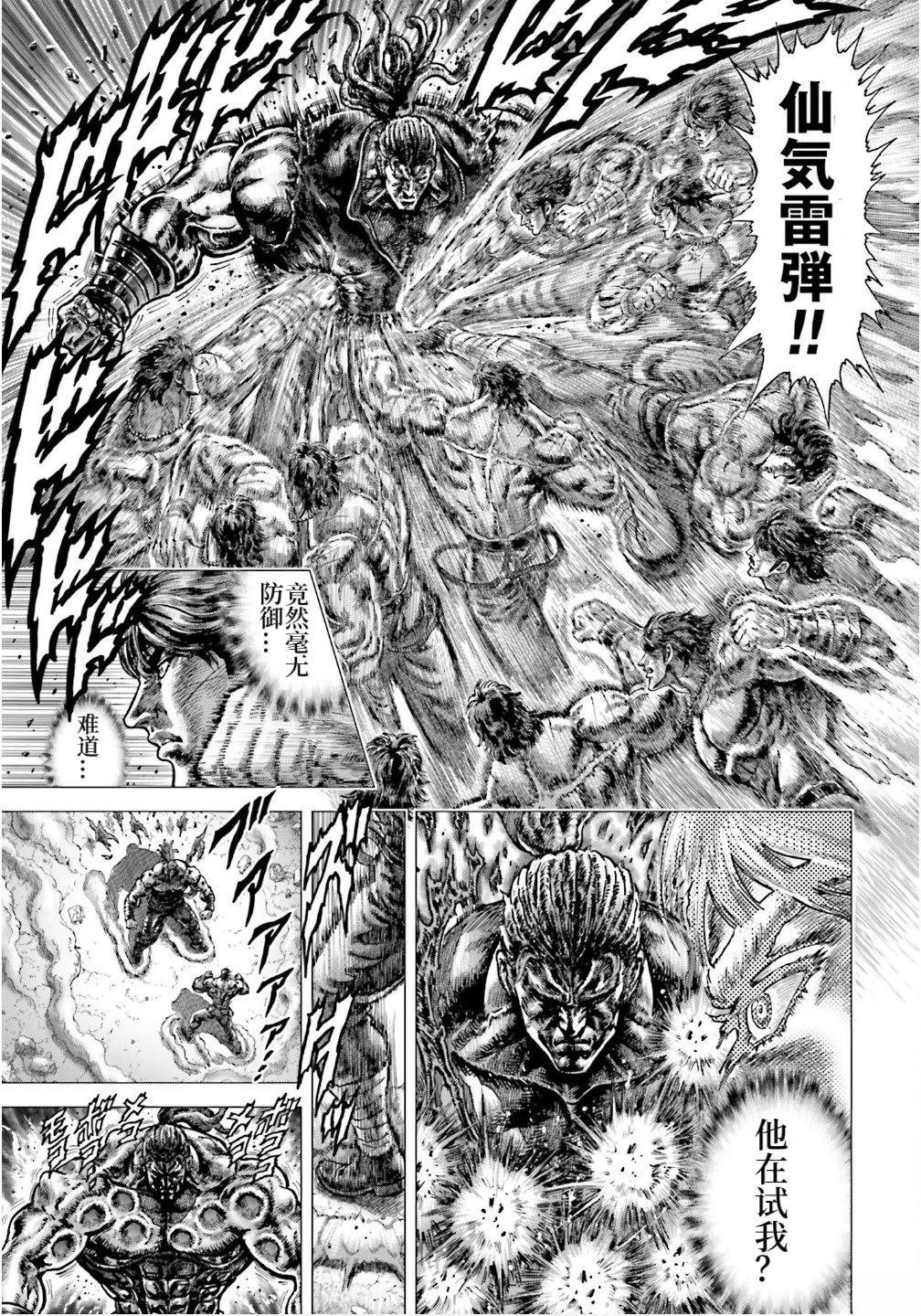 第33话