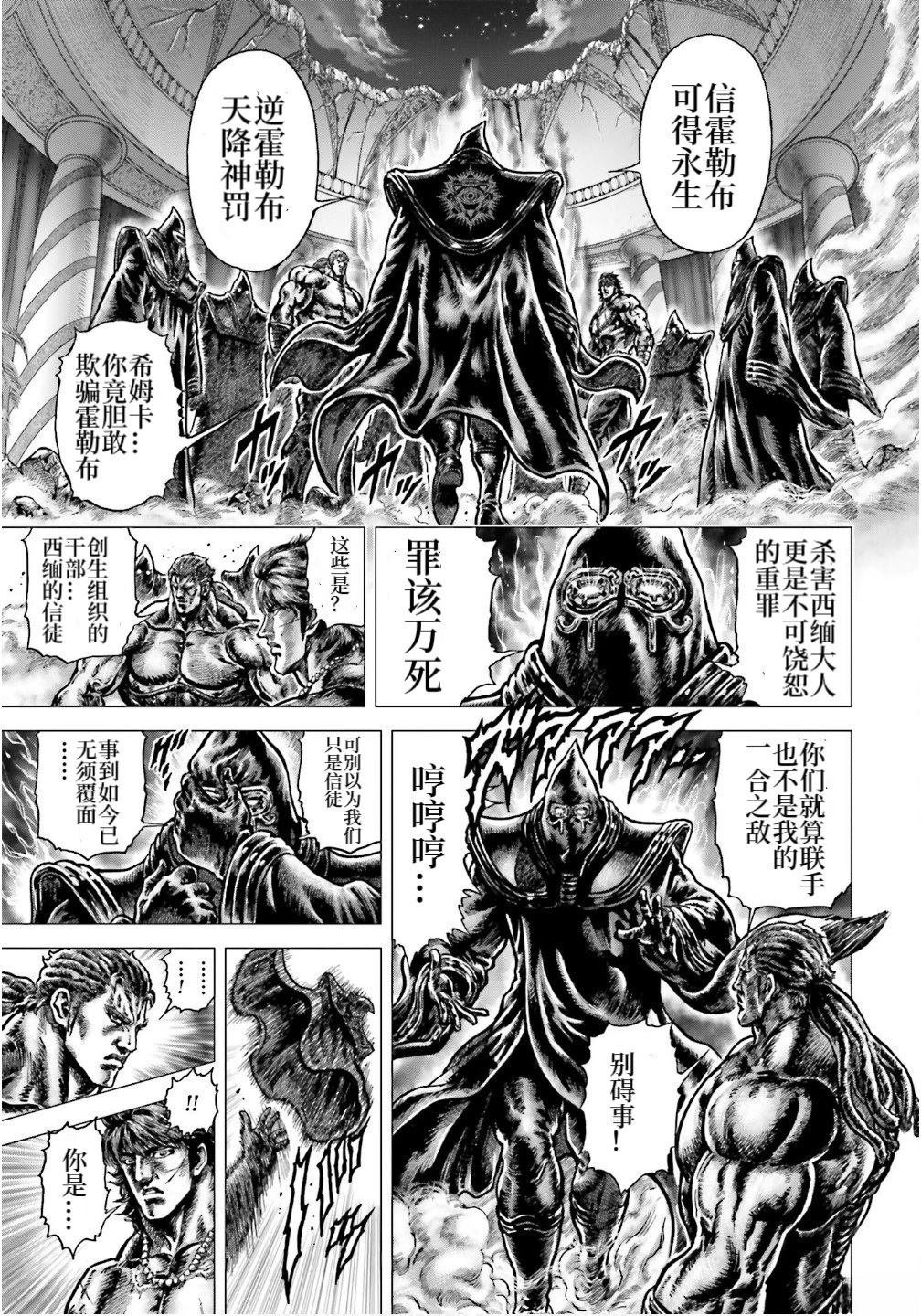第33话