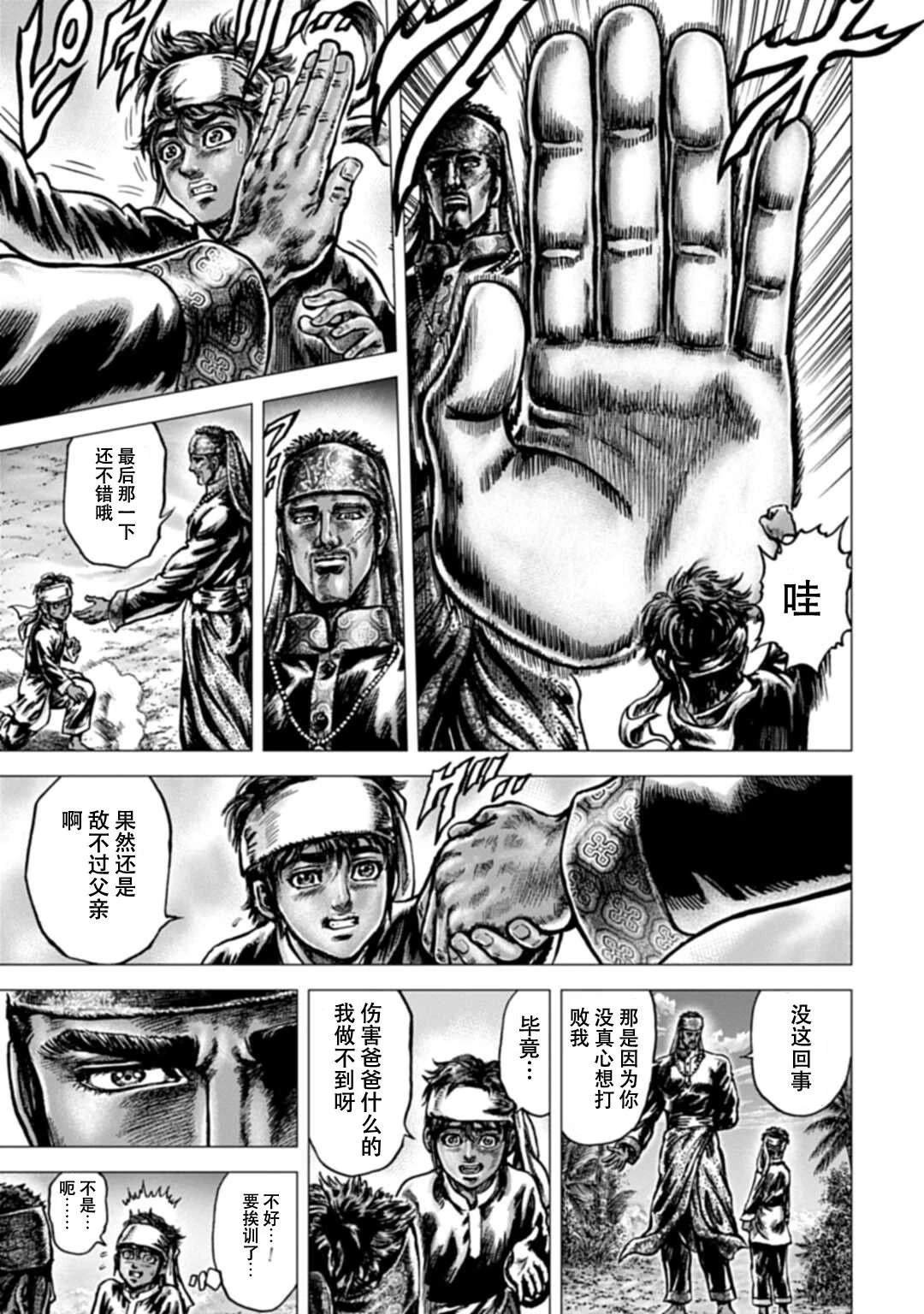 第4话
