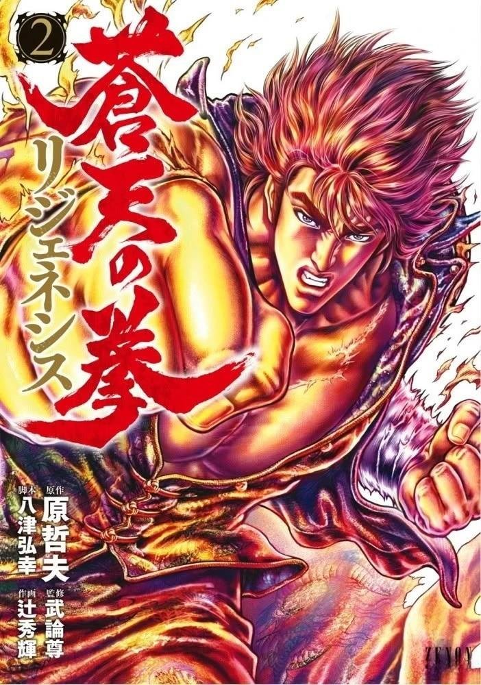 第5话