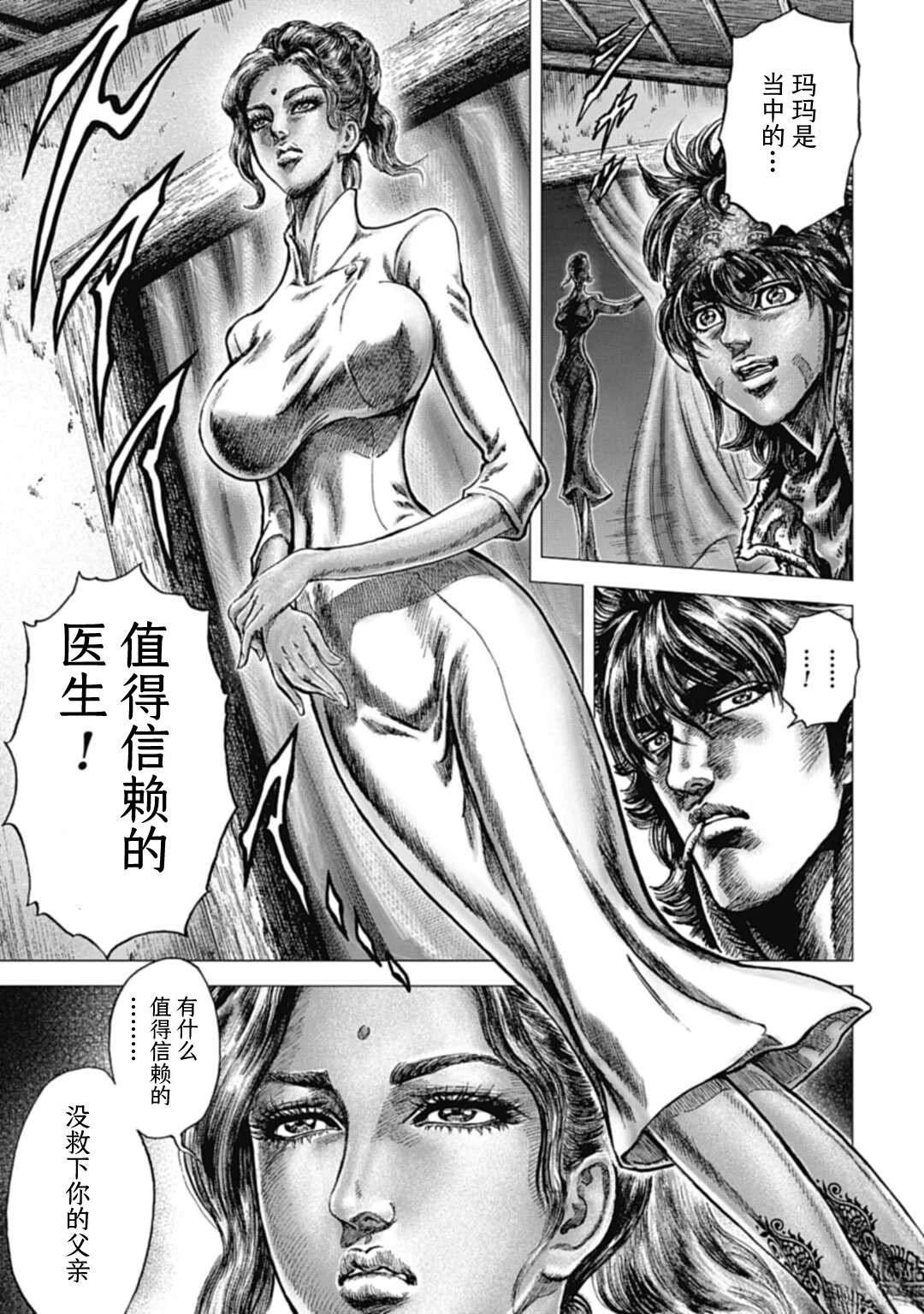 第8话