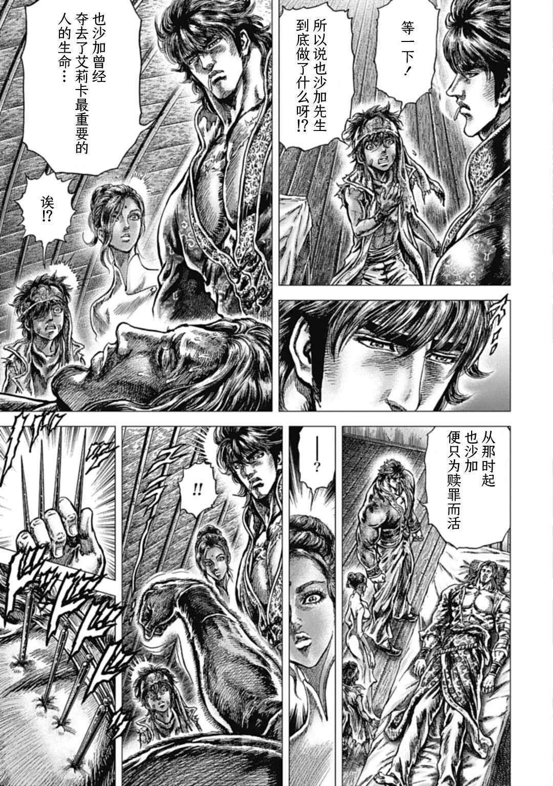 第8话