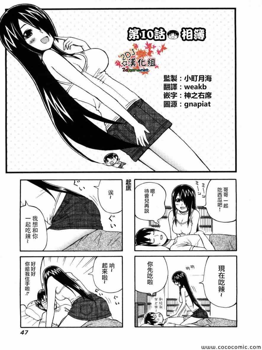第10话