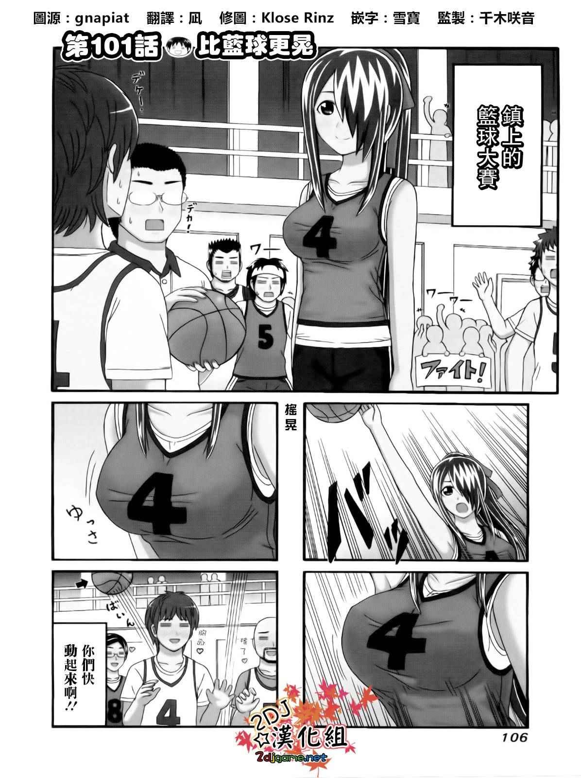 第101话