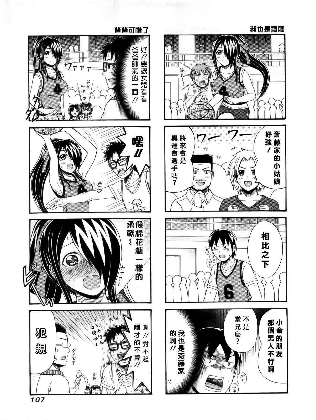 第101话