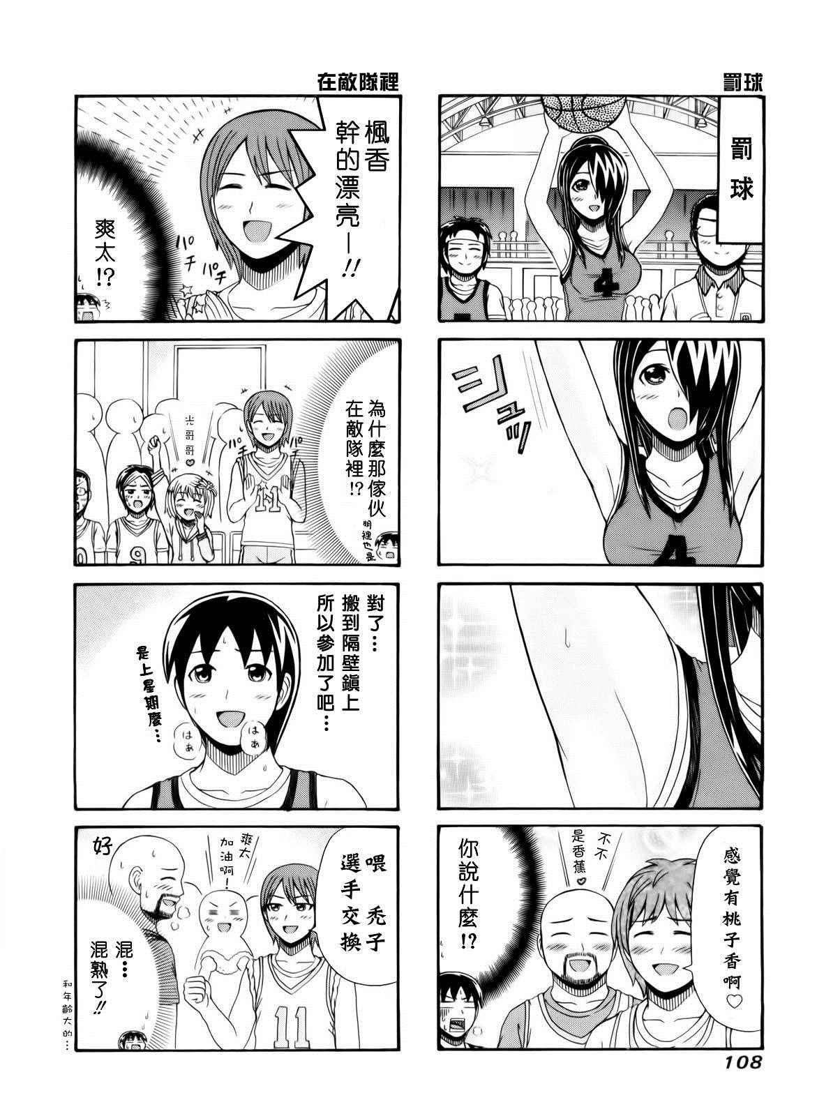 第101话