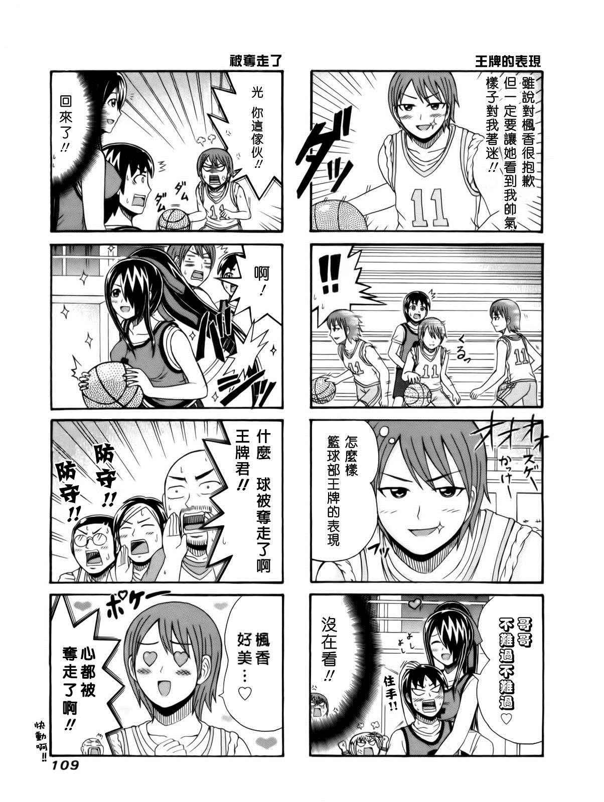第101话