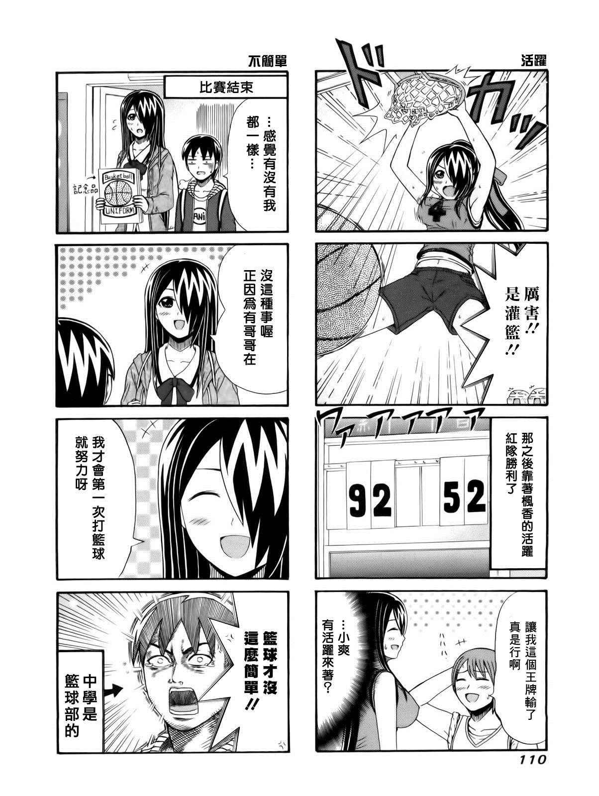 第101话