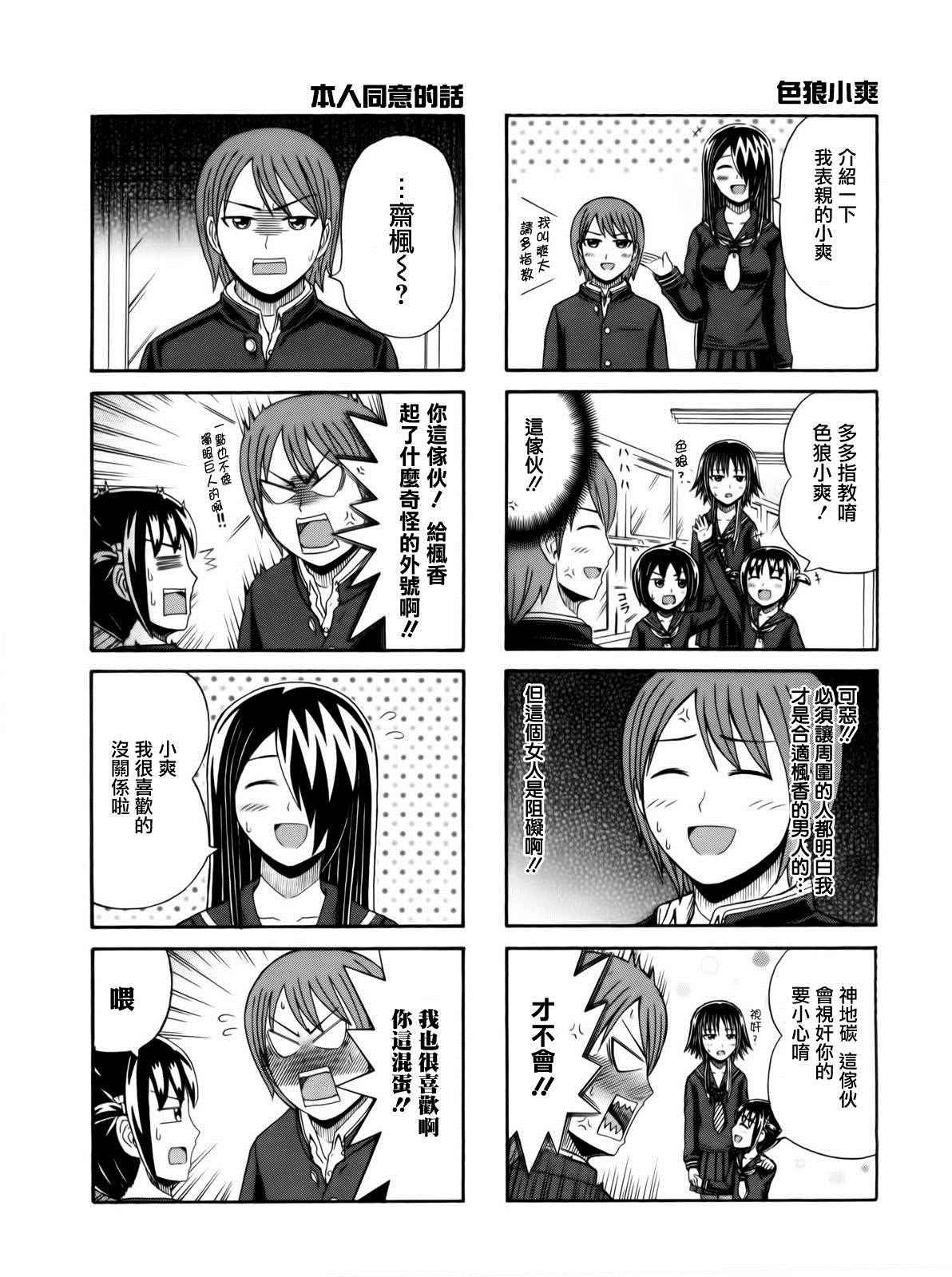 第102话