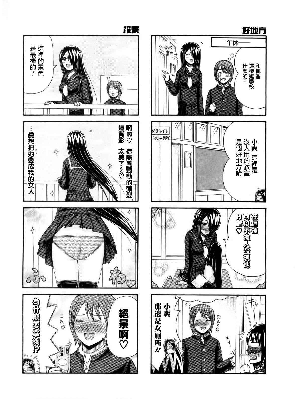 第102话