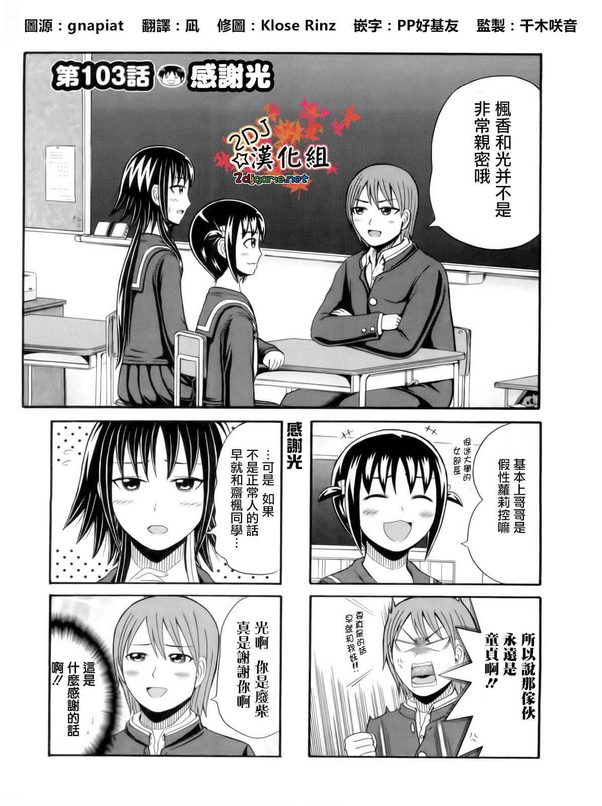 第103话