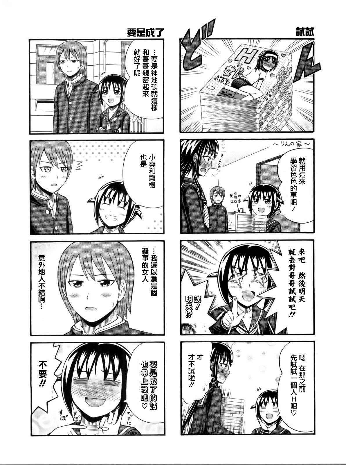 第103话