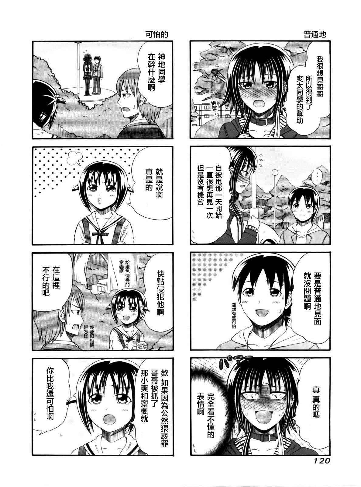 第104话