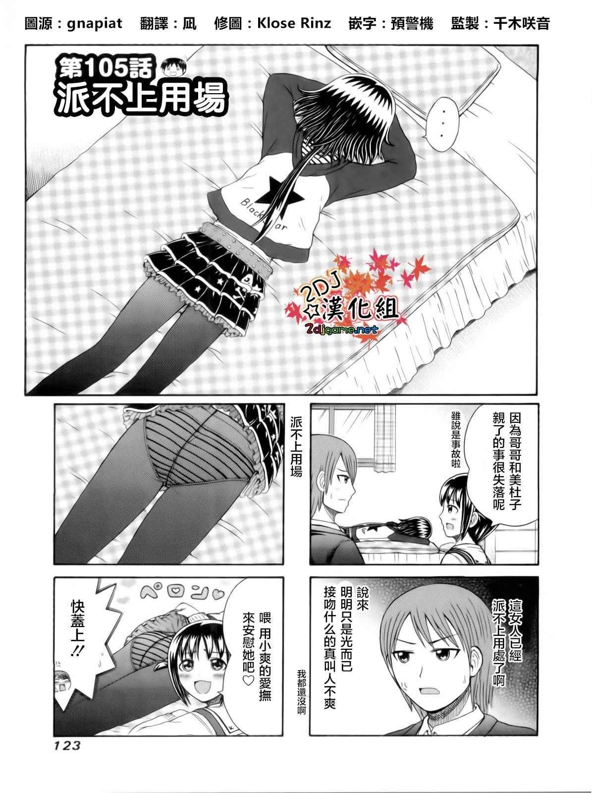 第105话