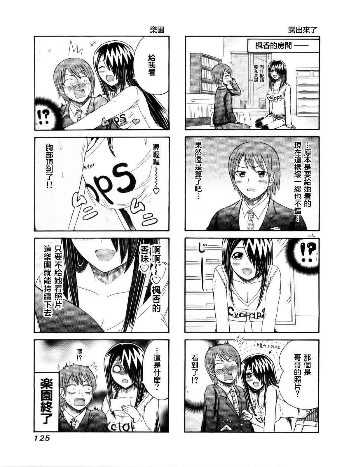 第105话